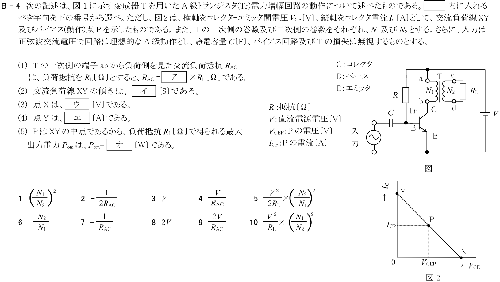 一陸技基礎令和3年01月期第1回B04